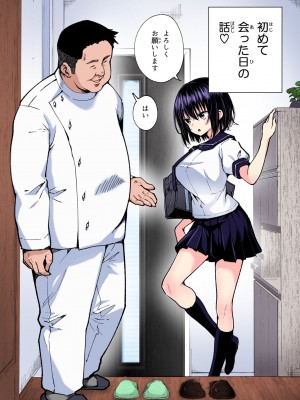 [かみか堂 (銀曜ハル)] 性感マッサージにハマってしまったバレー部女子の話〜総集編〜_198