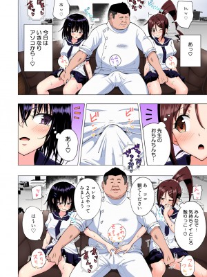 [かみか堂 (銀曜ハル)] 性感マッサージにハマってしまったバレー部女子の話〜総集編〜_154