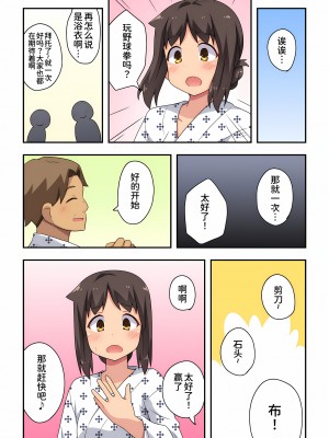[フクロウなる鳥] 新妻七歌の露出 1-20 [我不看本子个人汉化]_19_0547