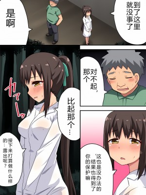 [フクロウなる鳥] 新妻七歌の露出 1-20 [我不看本子个人汉化]_02_0051