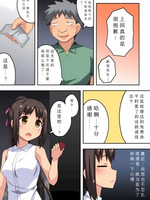 [フクロウなる鳥] 新妻七歌の露出 1-20 [我不看本子个人汉化]_06_0125