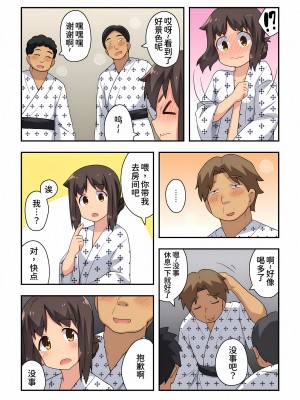[フクロウなる鳥] 新妻七歌の露出 1-20 [我不看本子个人汉化]_19_0556
