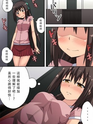 [フクロウなる鳥] 新妻七歌の露出 1-20 [我不看本子个人汉化]_01_0010