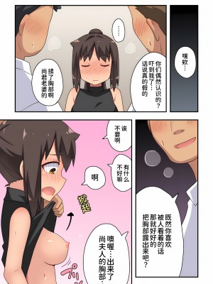 [フクロウなる鳥] 新妻七歌の露出 1-20 [我不看本子个人汉化]_18_0514