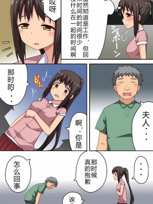 [フクロウなる鳥] 新妻七歌の露出 1-20 [我不看本子个人汉化]_02_0030