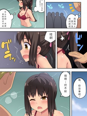 [フクロウなる鳥] 新妻七歌の露出 1-20 [我不看本子个人汉化]_10_0254