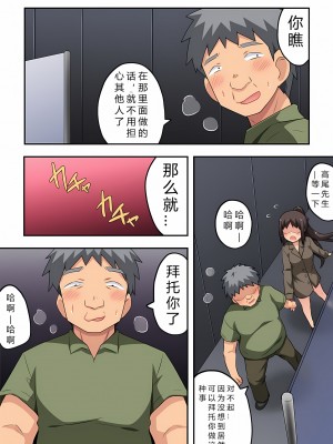 [フクロウなる鳥] 新妻七歌の露出 1-20 [我不看本子个人汉化]_04_0079