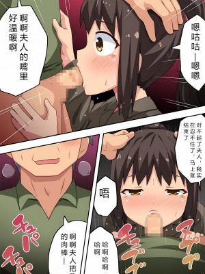 [フクロウなる鳥] 新妻七歌の露出 1-20 [我不看本子个人汉化]_04_0085