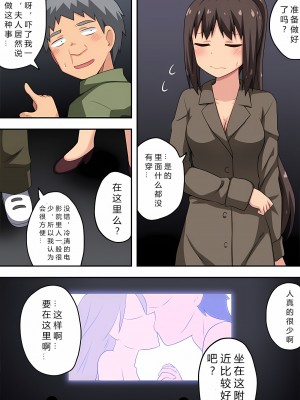 [フクロウなる鳥] 新妻七歌の露出 1-20 [我不看本子个人汉化]_03_0055