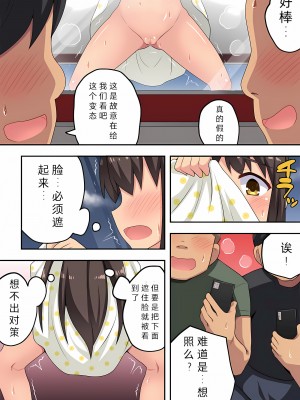 [フクロウなる鳥] 新妻七歌の露出 1-20 [我不看本子个人汉化]_09_0215