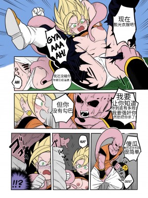 [ふか] ただの雑魚魔人なのに… (ドラゴンボールZ) [DL版] [中国翻訳]_05