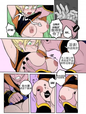 [ふか] ただの雑魚魔人なのに… (ドラゴンボールZ) [DL版] [中国翻訳]_04
