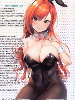 (第3回スプリングフェスタ) [ニュートンの林檎 (戌角柾)] エッチな気分のバニーさんがプロデューサーに襲い掛かっちゃいます (アイドルマスター シャイニーカラーズ) [中国翻訳]_02