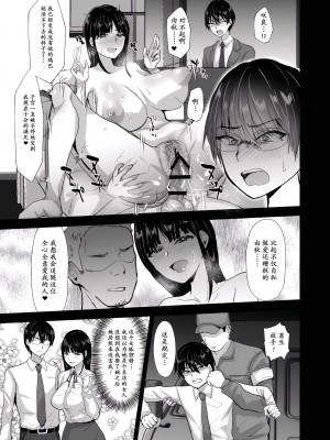 [兄が猿 (たかし)] NTR負け男マゾメス便器化計画 [momo个人汉化]_05