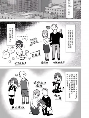 [兄が猿 (たかし)] NTR負け男マゾメス便器化計画 [momo个人汉化]_03