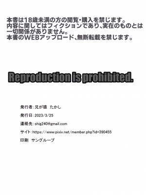 [兄が猿 (たかし)] NTR負け男マゾメス便器化計画 [momo个人汉化]_30