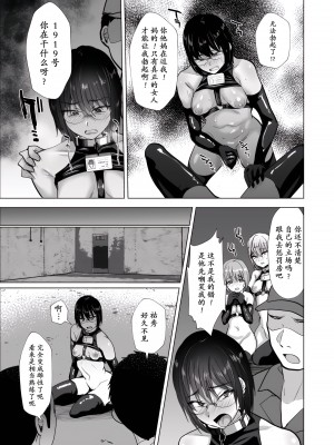 [兄が猿 (たかし)] NTR負け男マゾメス便器化計画 [momo个人汉化]_21