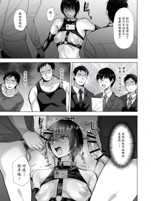 [兄が猿 (たかし)] NTR負け男マゾメス便器化計画 [momo个人汉化]_23