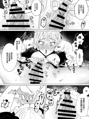 [葦の性交は罪 (しかばねかも)] 新型!？TSウイルス [中国翻訳]_11