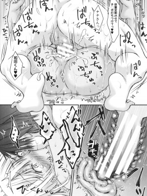 [茶野みな] はぁれむ合宿 エッチな自由研究しよっ_123