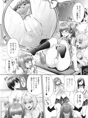 [茶野みな] はぁれむ合宿 エッチな自由研究しよっ_048
