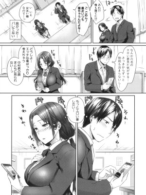 [茶野みな] はぁれむ合宿 エッチな自由研究しよっ_137