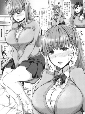 [茶野みな] はぁれむ合宿 エッチな自由研究しよっ_011