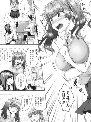 [茶野みな] はぁれむ合宿 エッチな自由研究しよっ_043