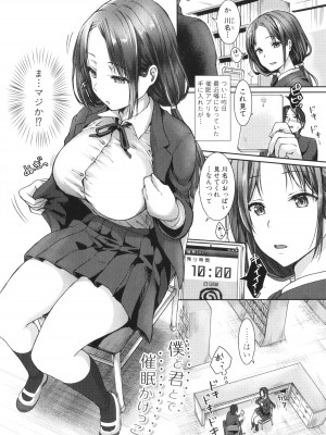 [茶野みな] はぁれむ合宿 エッチな自由研究しよっ_129