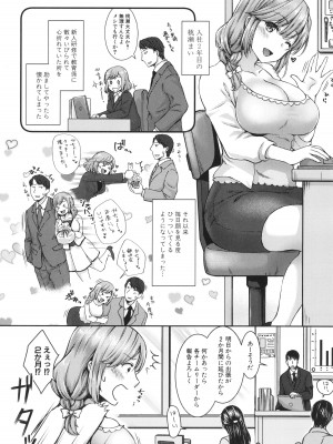 [茶野みな] はぁれむ合宿 エッチな自由研究しよっ_158
