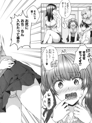 [茶野みな] はぁれむ合宿 エッチな自由研究しよっ_042