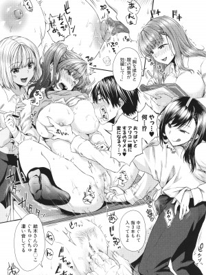 [茶野みな] はぁれむ合宿 エッチな自由研究しよっ_054