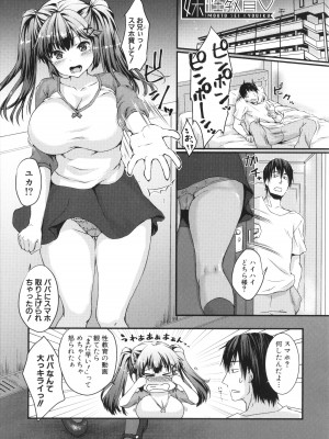 [茶野みな] はぁれむ合宿 エッチな自由研究しよっ_185
