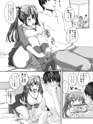 [茶野みな] はぁれむ合宿 エッチな自由研究しよっ_186
