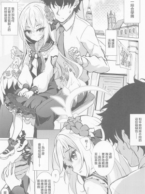(COMIC1☆22) [Part K (羊羽忍)] アズサと補習授業 (ブルーアーカイブ) [中国翻訳]_04