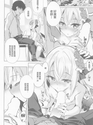 (COMIC1☆22) [Part K (羊羽忍)] アズサと補習授業 (ブルーアーカイブ) [中国翻訳]_07