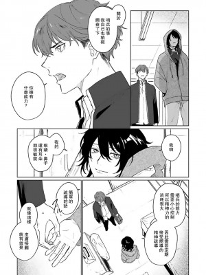[Jbn] 君と溺れるエデンの夜明け act.1-5 完結｜和你醉生梦死在伊甸园的黎明时分 [莉赛特汉化组] [DL版]_055