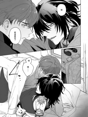 [Jbn] 君と溺れるエデンの夜明け act.1-5 完結｜和你醉生梦死在伊甸园的黎明时分 [莉赛特汉化组] [DL版]_059