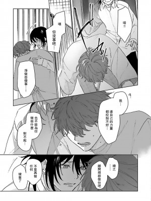 [Jbn] 君と溺れるエデンの夜明け act.1-5 完結｜和你醉生梦死在伊甸园的黎明时分 [莉赛特汉化组] [DL版]_189
