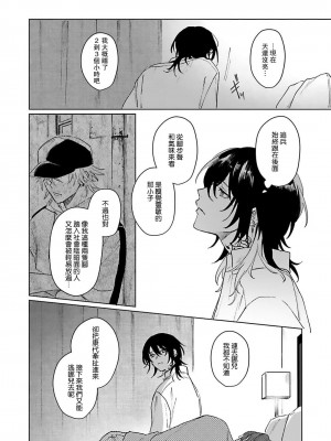 [Jbn] 君と溺れるエデンの夜明け act.1-5 完結｜和你醉生梦死在伊甸园的黎明时分 [莉赛特汉化组] [DL版]_174