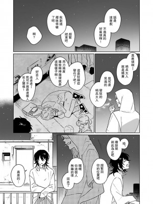 [Jbn] 君と溺れるエデンの夜明け act.1-5 完結｜和你醉生梦死在伊甸园的黎明时分 [莉赛特汉化组] [DL版]_110