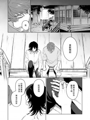 [Jbn] 君と溺れるエデンの夜明け act.1-5 完結｜和你醉生梦死在伊甸园的黎明时分 [莉赛特汉化组] [DL版]_153