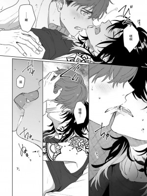 [Jbn] 君と溺れるエデンの夜明け act.1-5 完結｜和你醉生梦死在伊甸园的黎明时分 [莉赛特汉化组] [DL版]_062