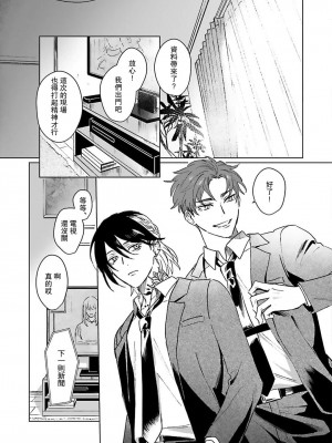 [Jbn] 君と溺れるエデンの夜明け act.1-5 完結｜和你醉生梦死在伊甸园的黎明时分 [莉赛特汉化组] [DL版]_197