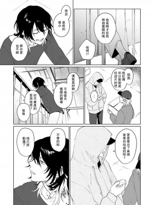 [Jbn] 君と溺れるエデンの夜明け act.1-5 完結｜和你醉生梦死在伊甸园的黎明时分 [莉赛特汉化组] [DL版]_037