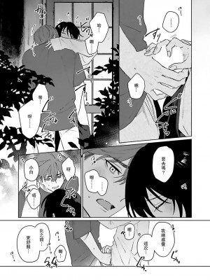[Jbn] 君と溺れるエデンの夜明け act.1-5 完結｜和你醉生梦死在伊甸园的黎明时分 [莉赛特汉化组] [DL版]_150