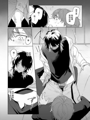 [Jbn] 君と溺れるエデンの夜明け act.1-5 完結｜和你醉生梦死在伊甸园的黎明时分 [莉赛特汉化组] [DL版]_019
