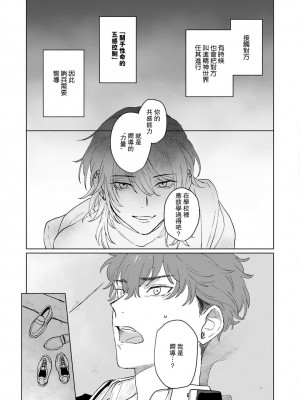 [Jbn] 君と溺れるエデンの夜明け act.1-5 完結｜和你醉生梦死在伊甸园的黎明时分 [莉赛特汉化组] [DL版]_027
