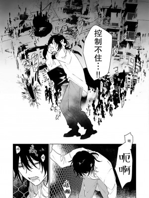 [Jbn] 君と溺れるエデンの夜明け act.1-5 完結｜和你醉生梦死在伊甸园的黎明时分 [莉赛特汉化组] [DL版]_114