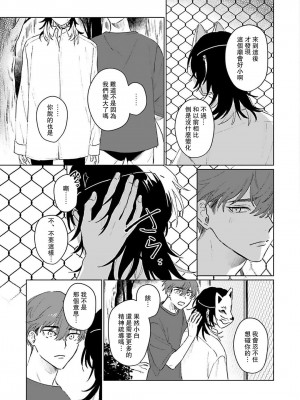[Jbn] 君と溺れるエデンの夜明け act.1-5 完結｜和你醉生梦死在伊甸园的黎明时分 [莉赛特汉化组] [DL版]_148